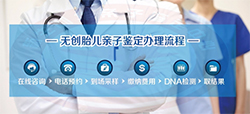 保山孕期亲子鉴定怎么做，保山孕期亲子鉴定结果到底准不准确